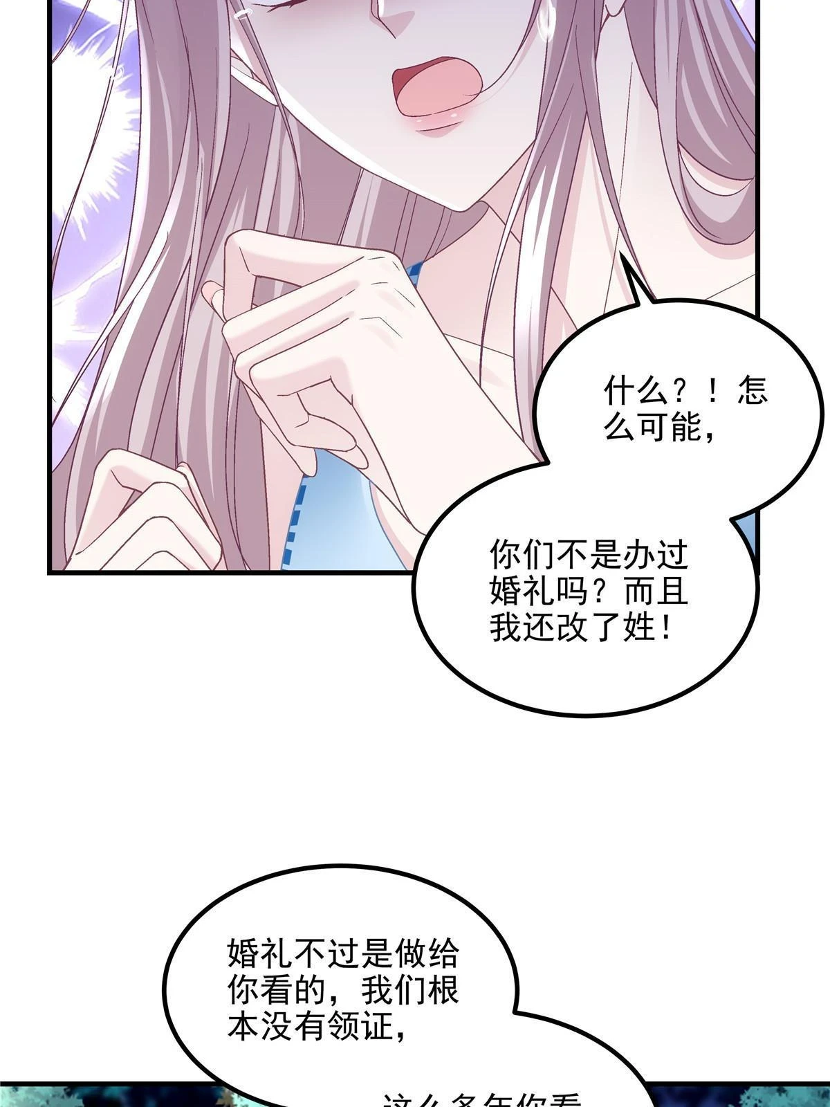 164 你不配叫爸爸！56