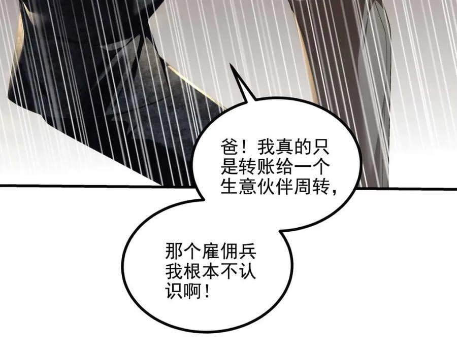 210 君总裁即将登场54
