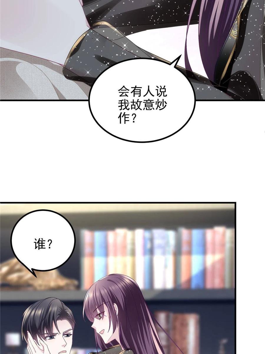 081 只属于你的29