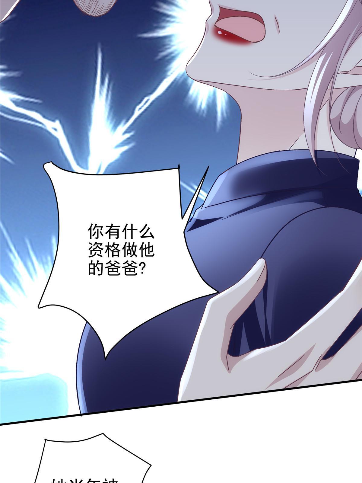 123 发现继母的秘密37