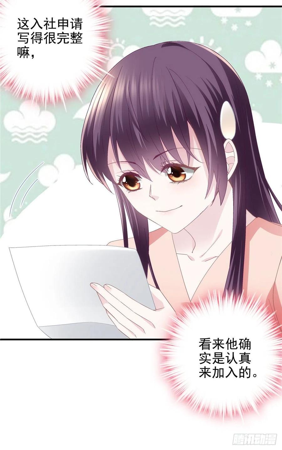 067 这是卖身契！35