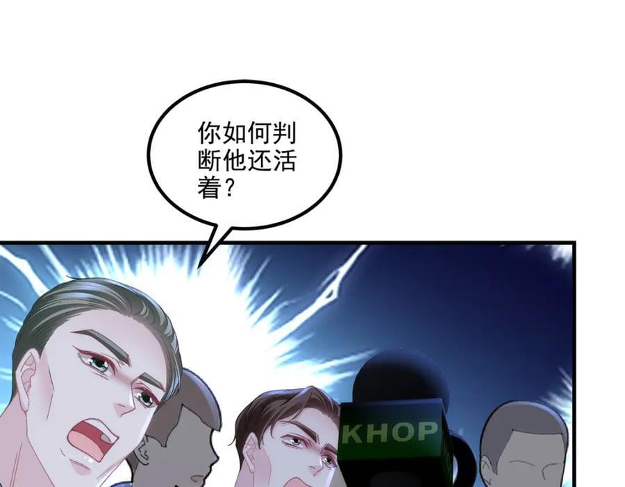 208 就凭我是他妻子！21
