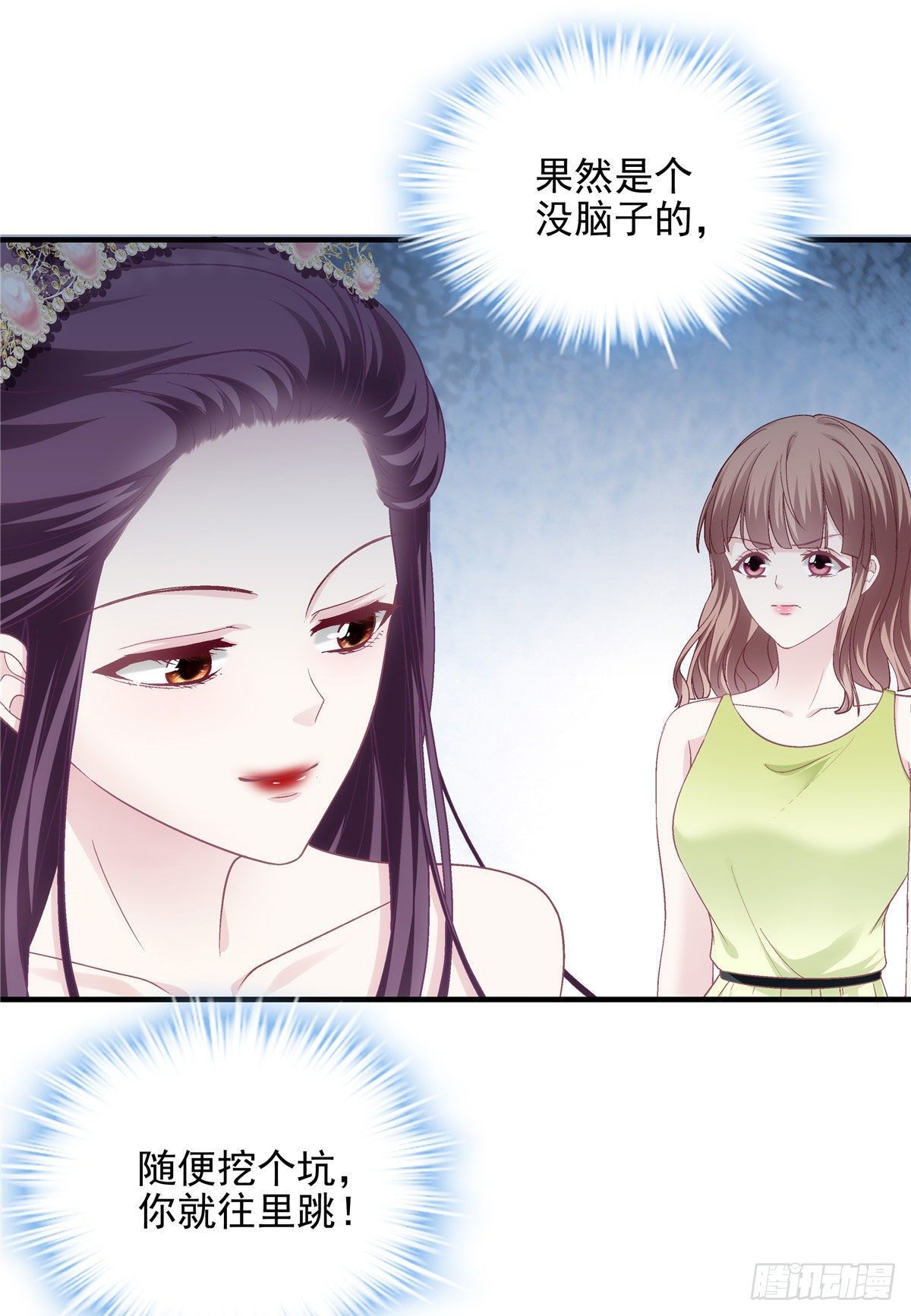 025 我是哪种女人？16