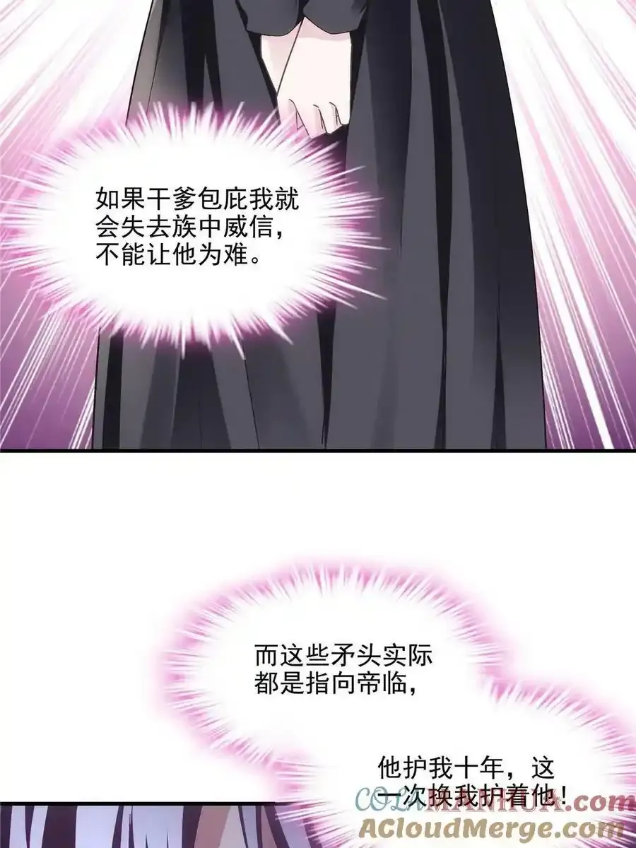 171 我看谁敢动她！27
