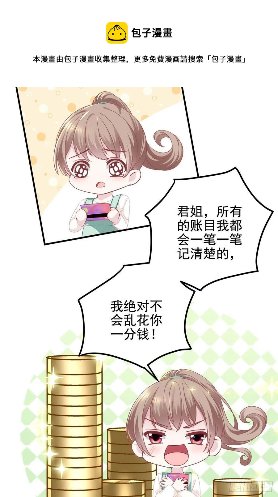 071 她就是Mrs.D！8