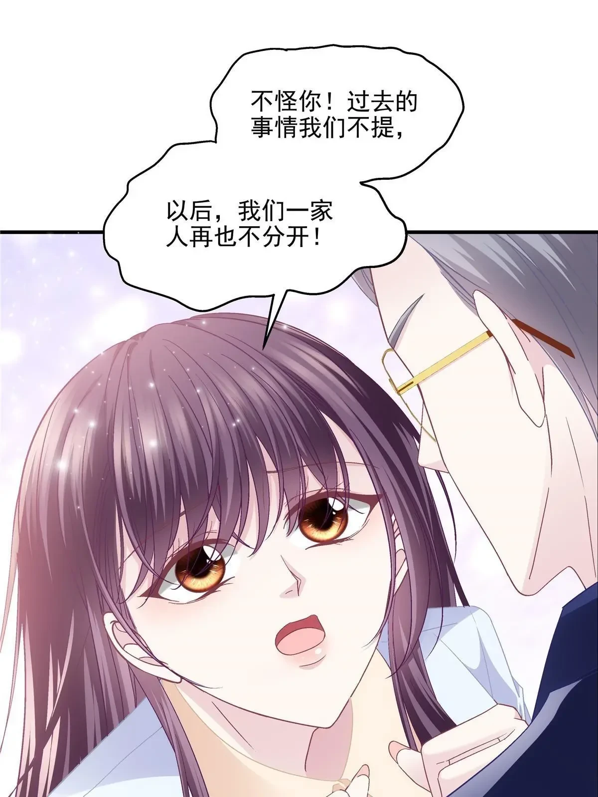 164 你不配叫爸爸！47
