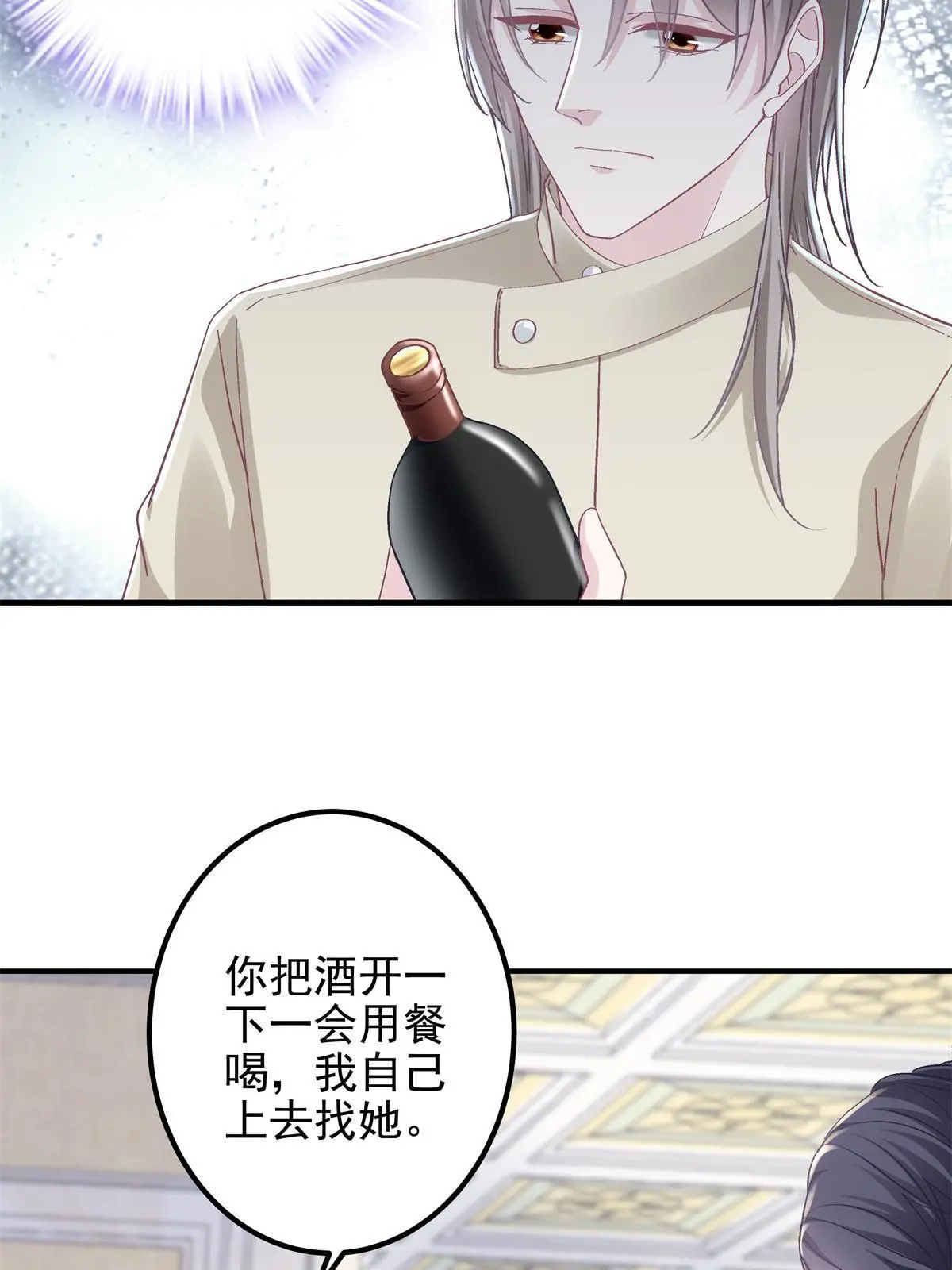 103 我要娶的女人5