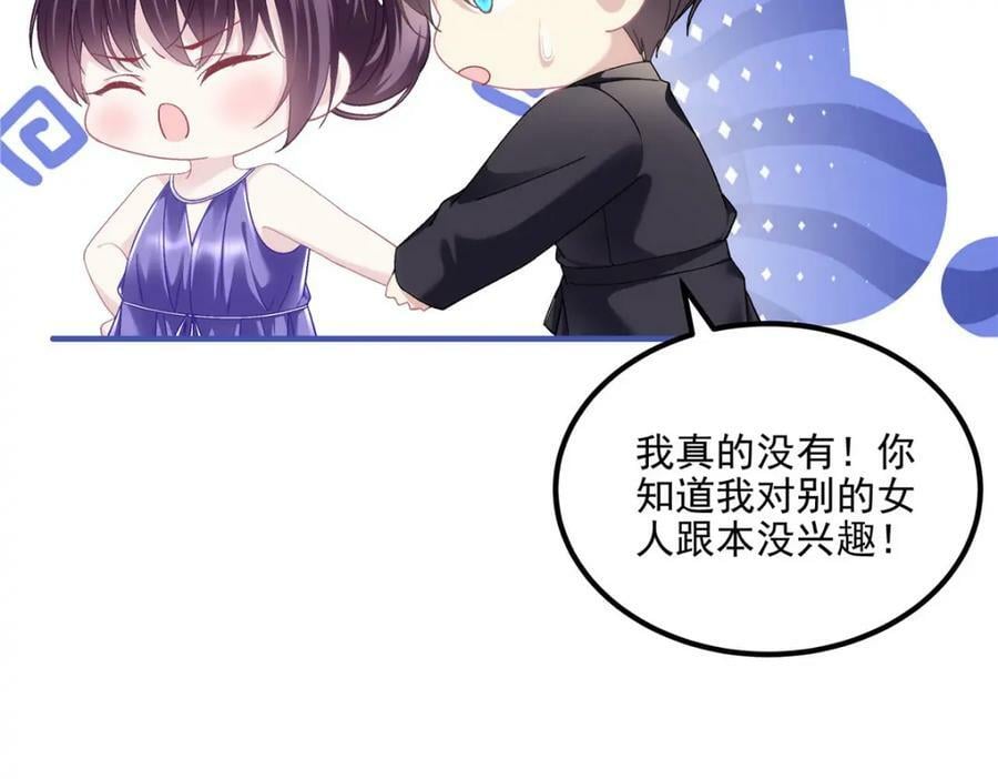 195 男人的嘴骗人的鬼！63
