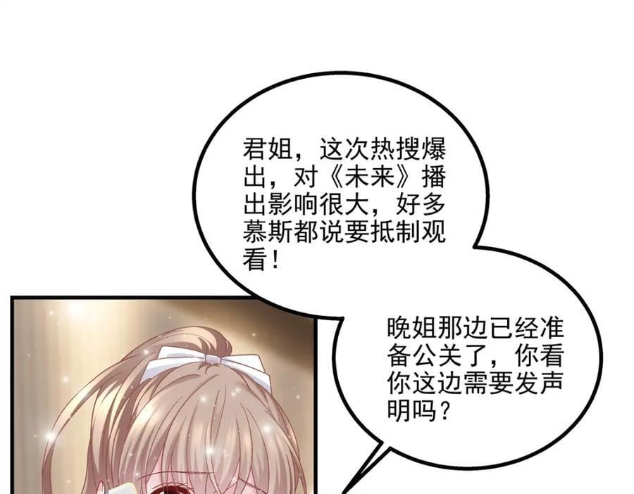 198 还得谢谢容小姐呢70