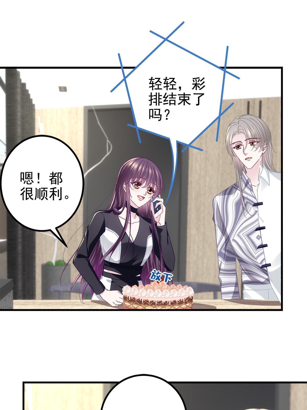 116 我暴露了？38