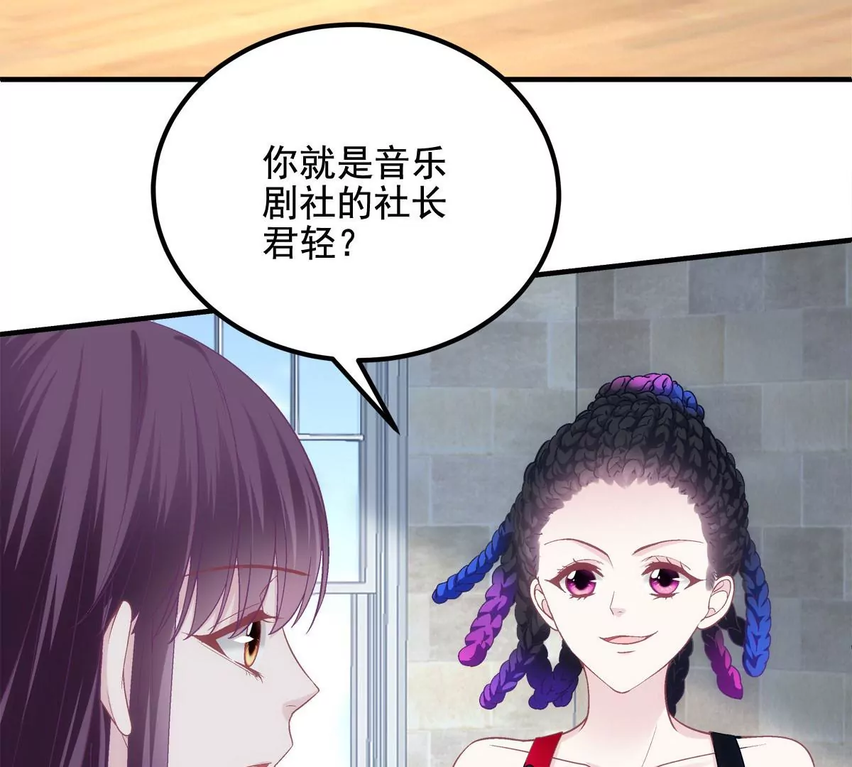 029 我是社长？57