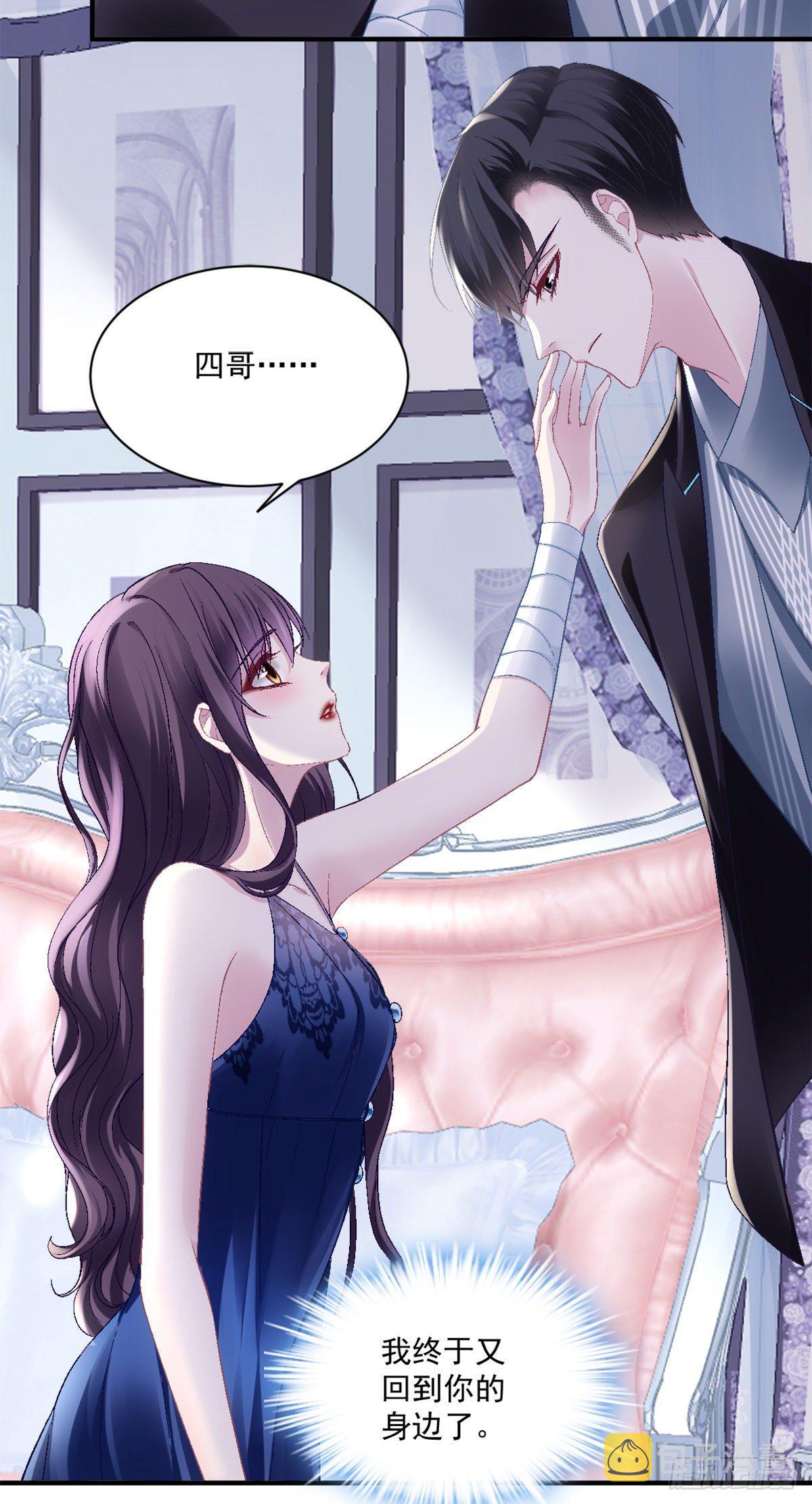 01 我穿回来了？25
