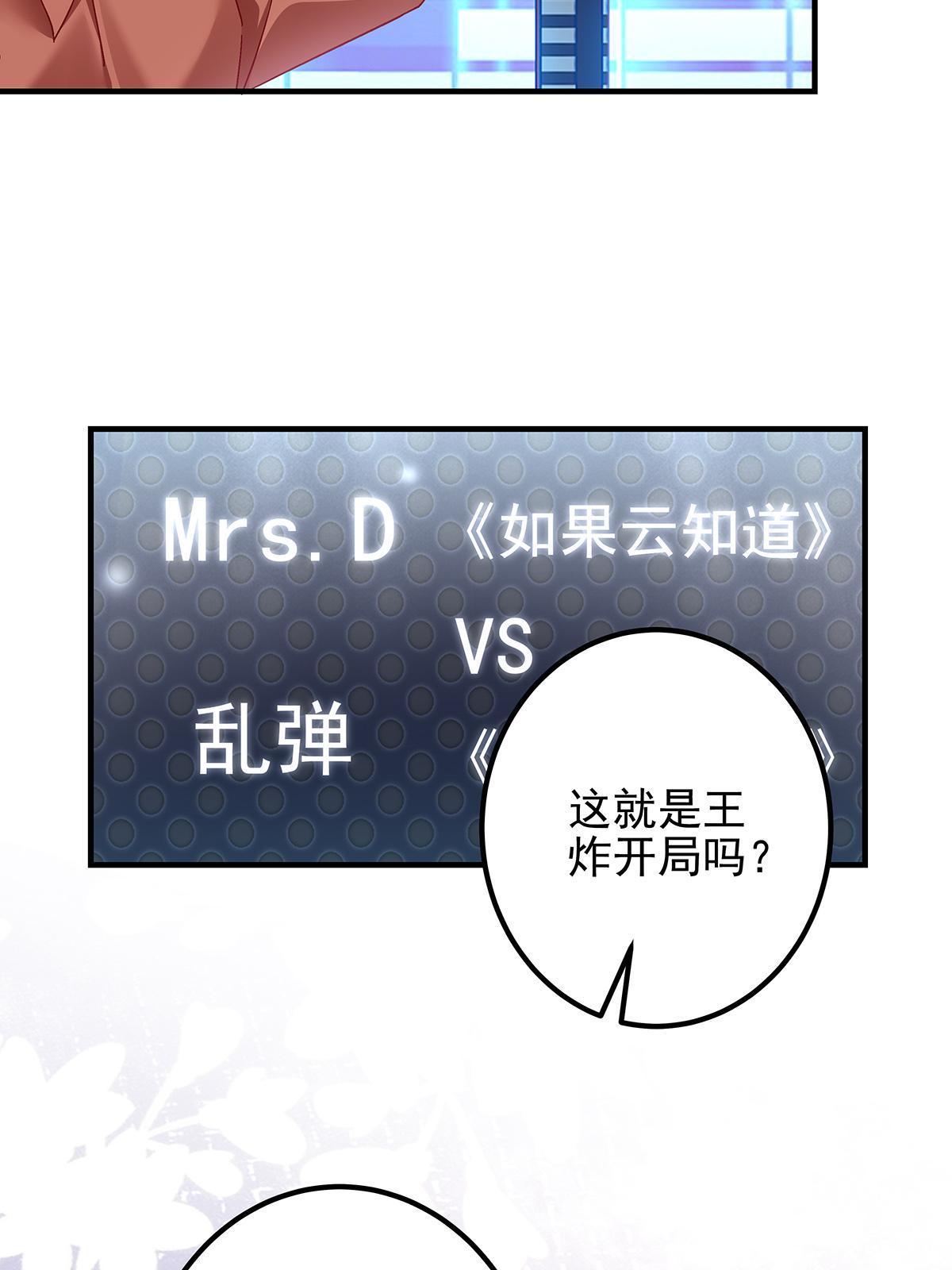 117 决赛夜17