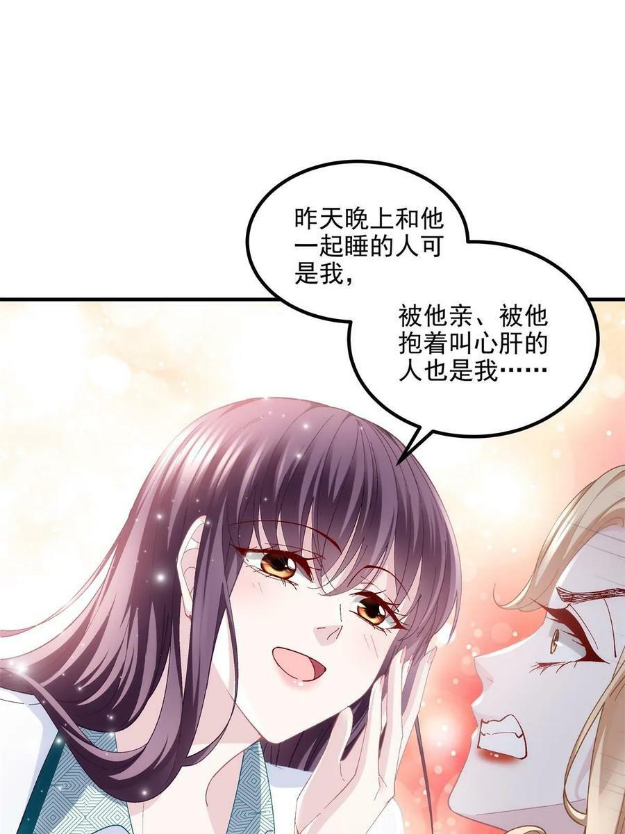174 昨晚和他一起的人是我20