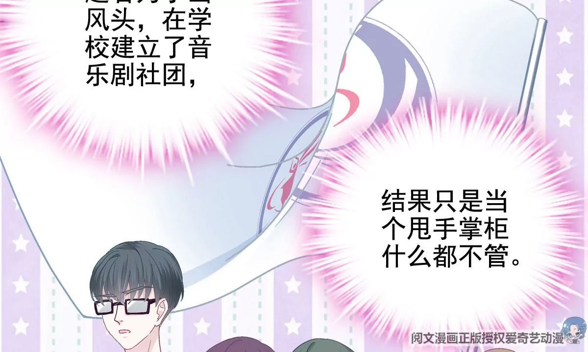 029 我是社长？28