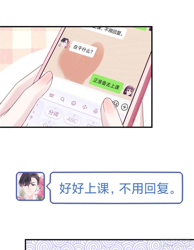 047 高冷帝少主动撩人！11