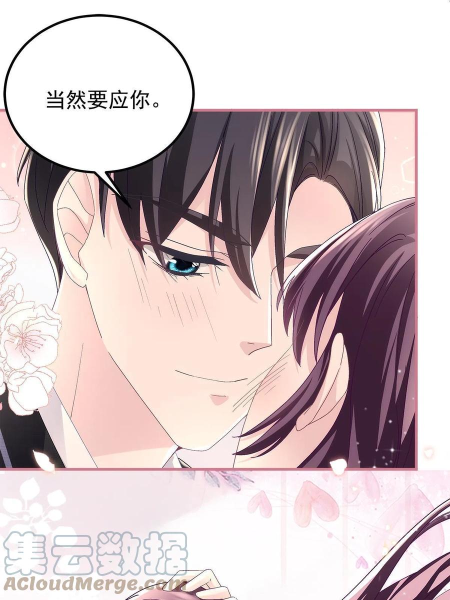 077 大木头和小草莓15