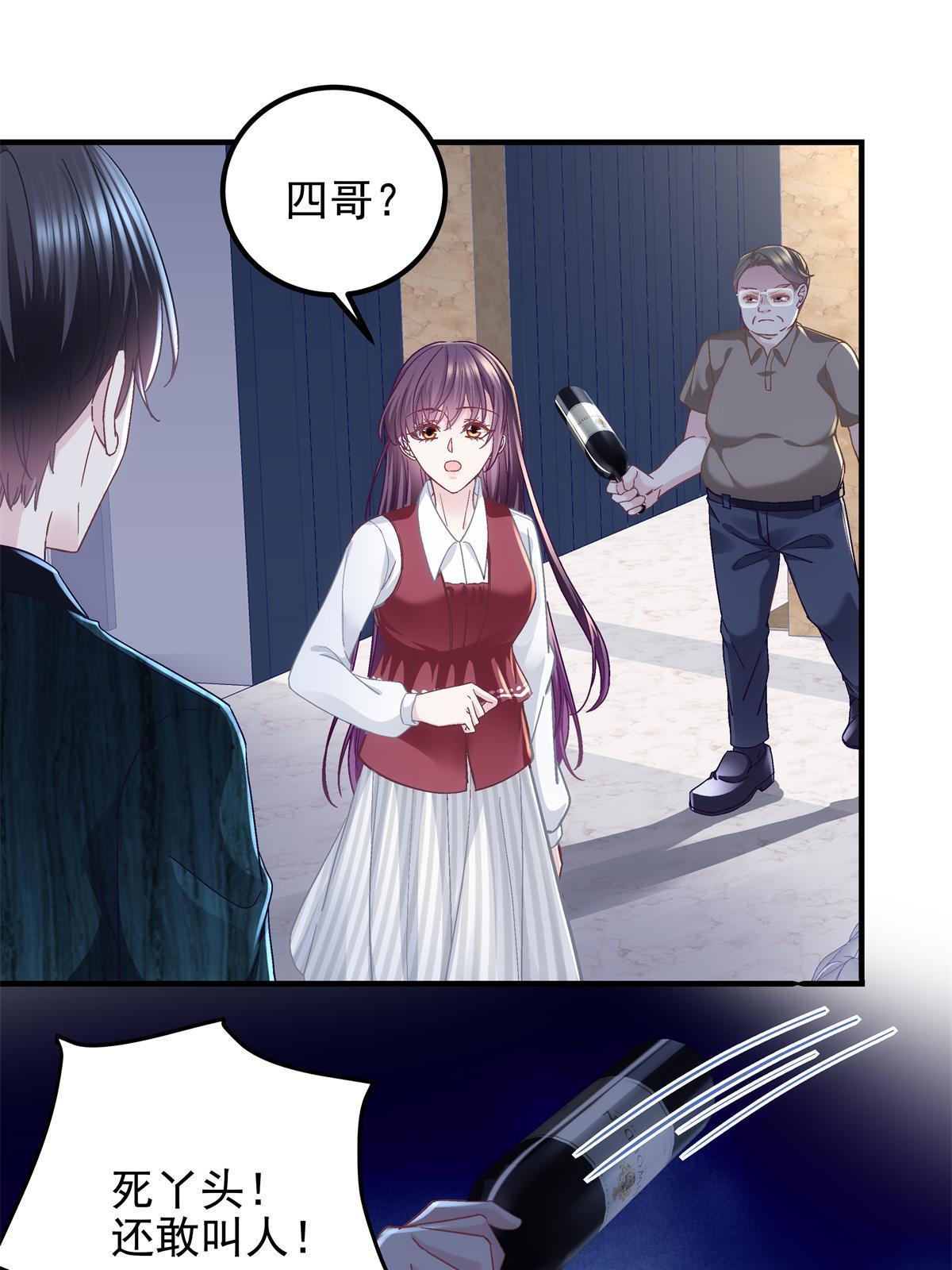 095 谁碰过她？3