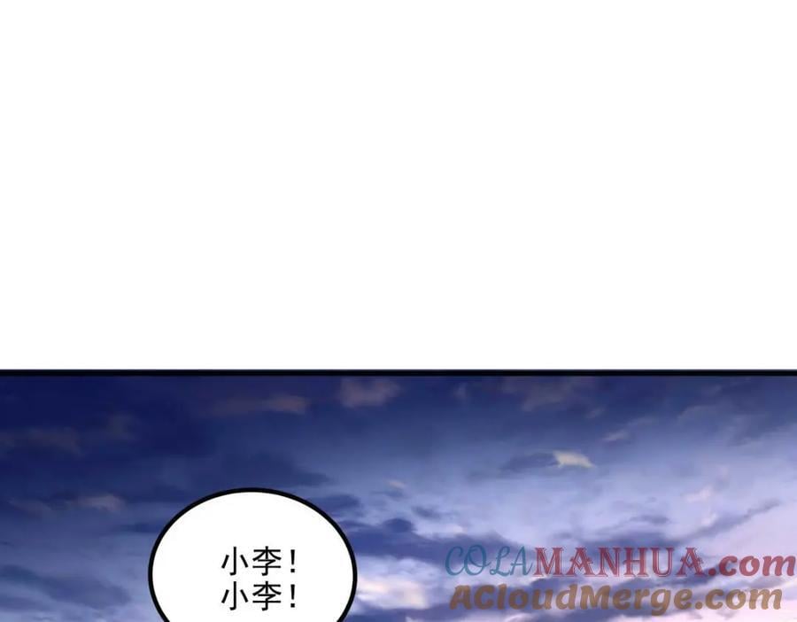 206 帝临遇险！56