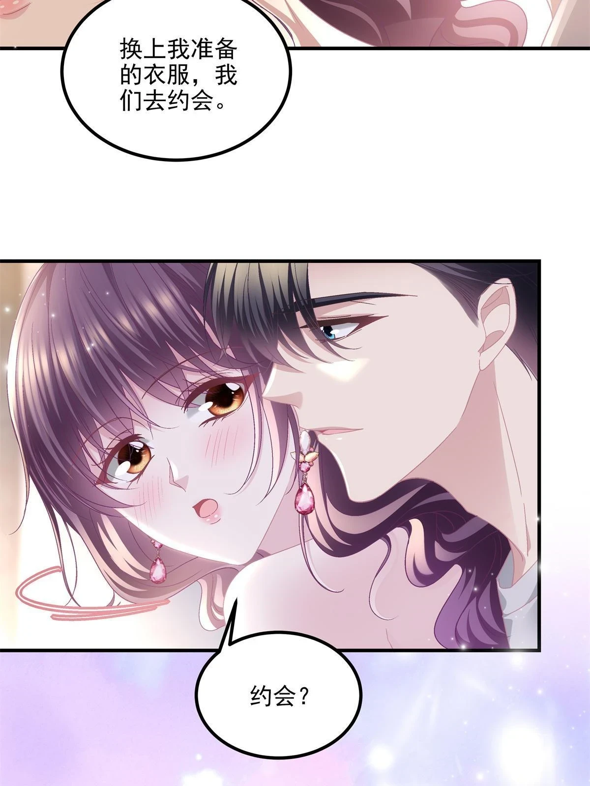 153 被看光了！12