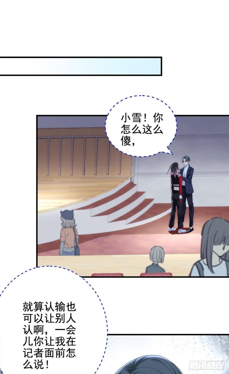 055 垃圾堆里捡男友31