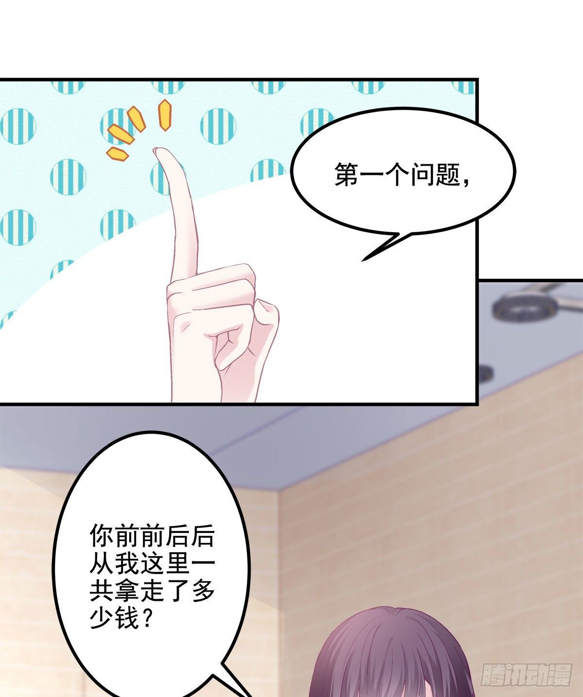 012 对渣男重拳出击！16