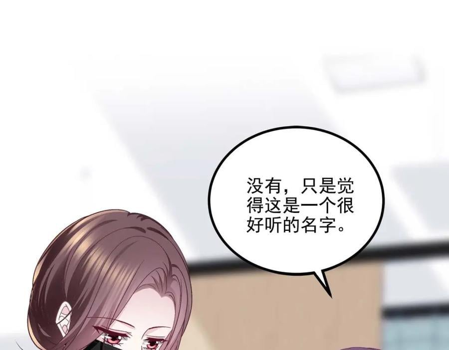 201 轻轻遭粉丝绑架！？79