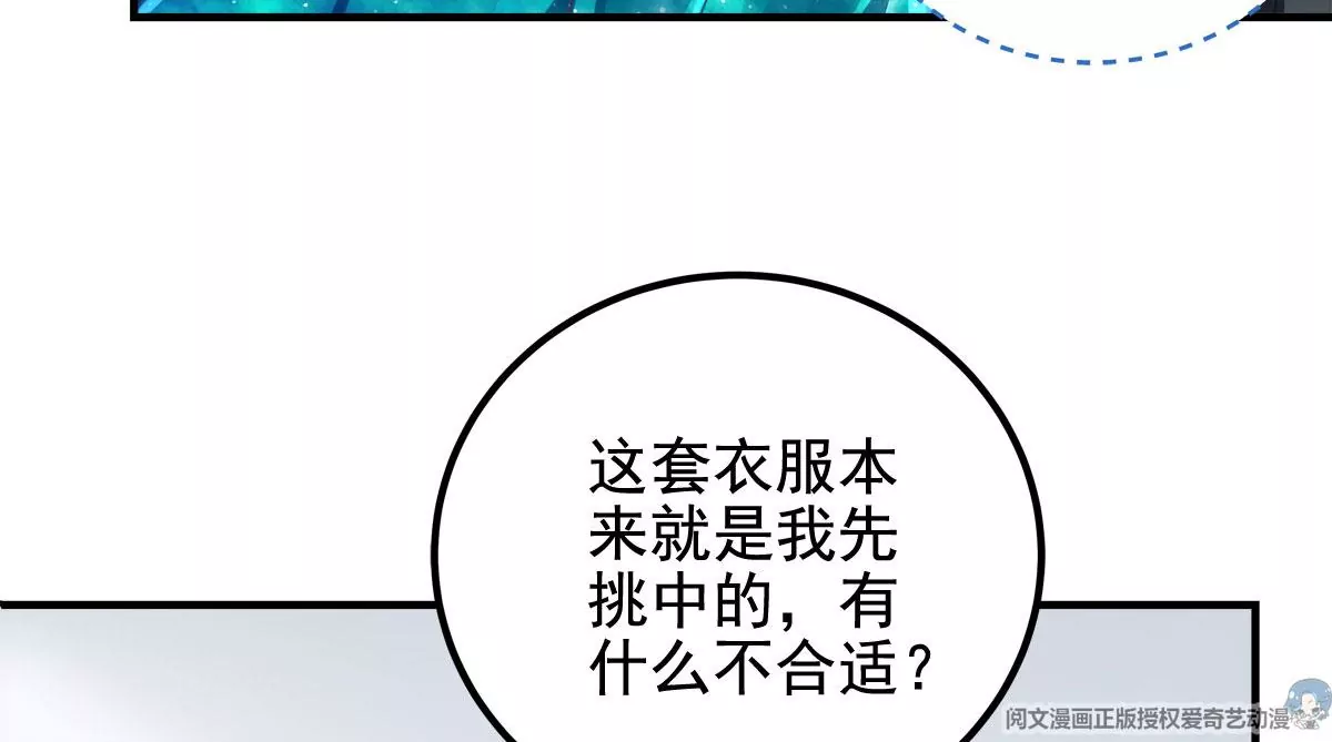 061 我就要她那套！55