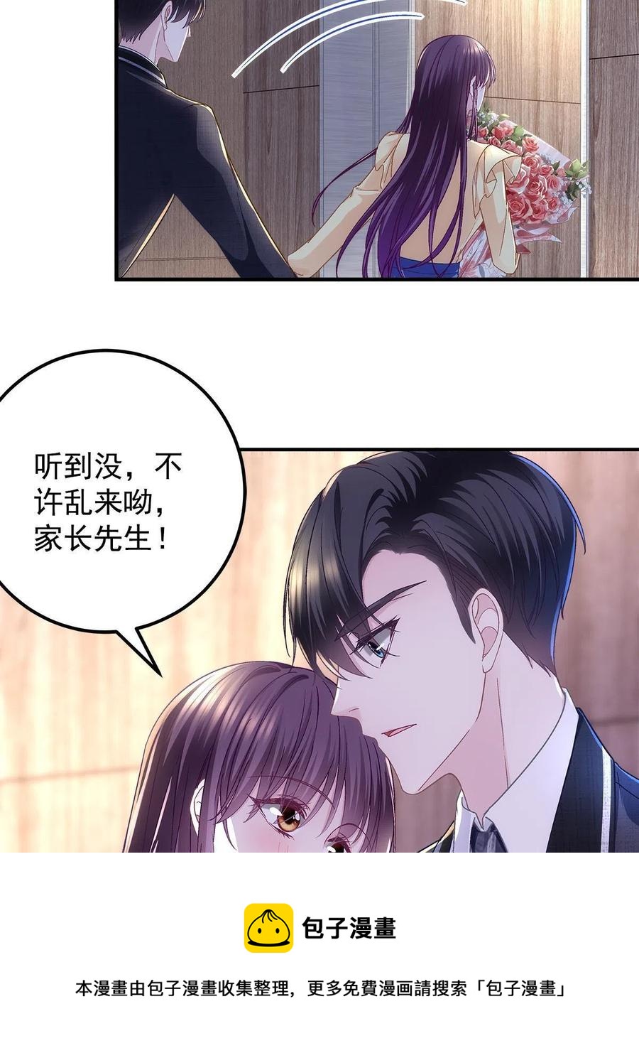 076 叫我名字20