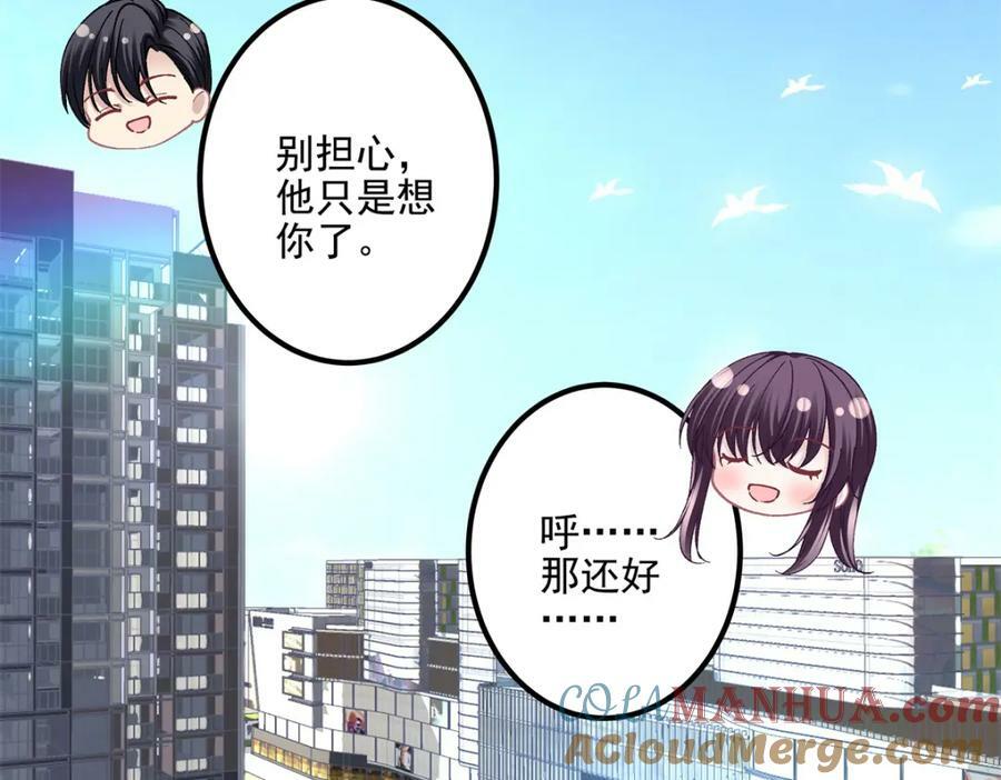 194 亲一亲，什么都忘了~60