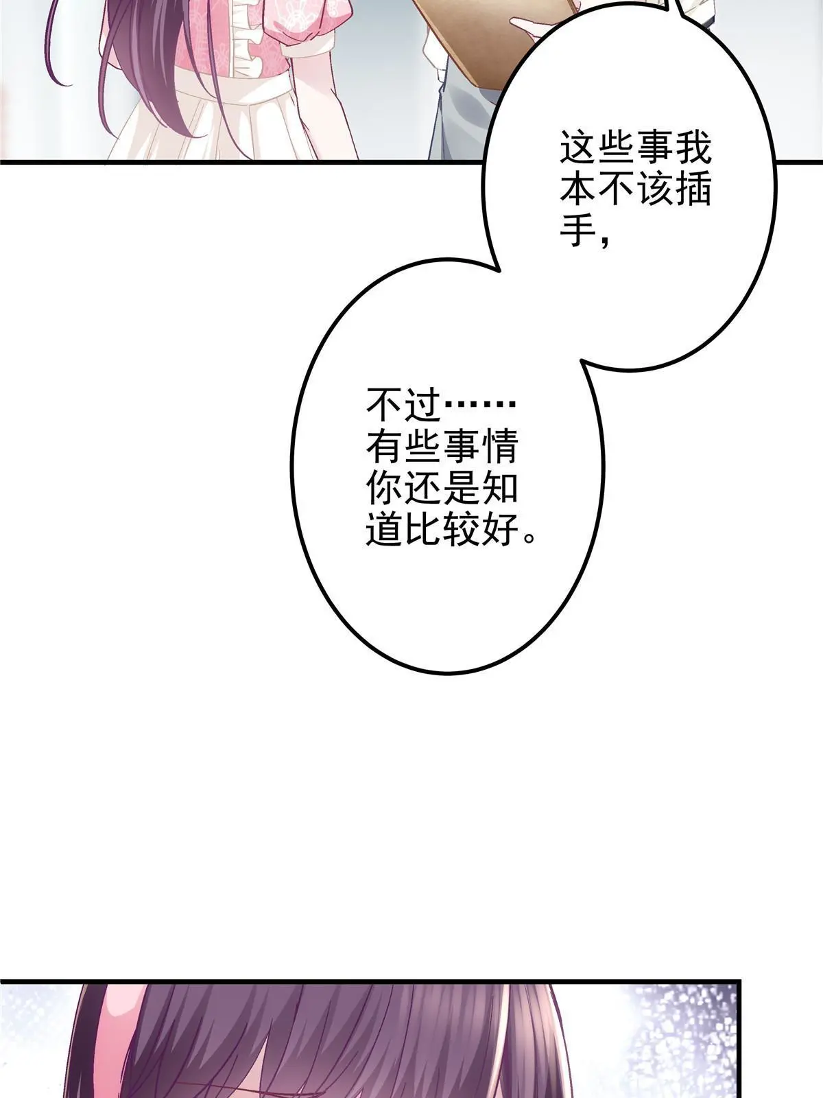 101 三个守护她的男人7