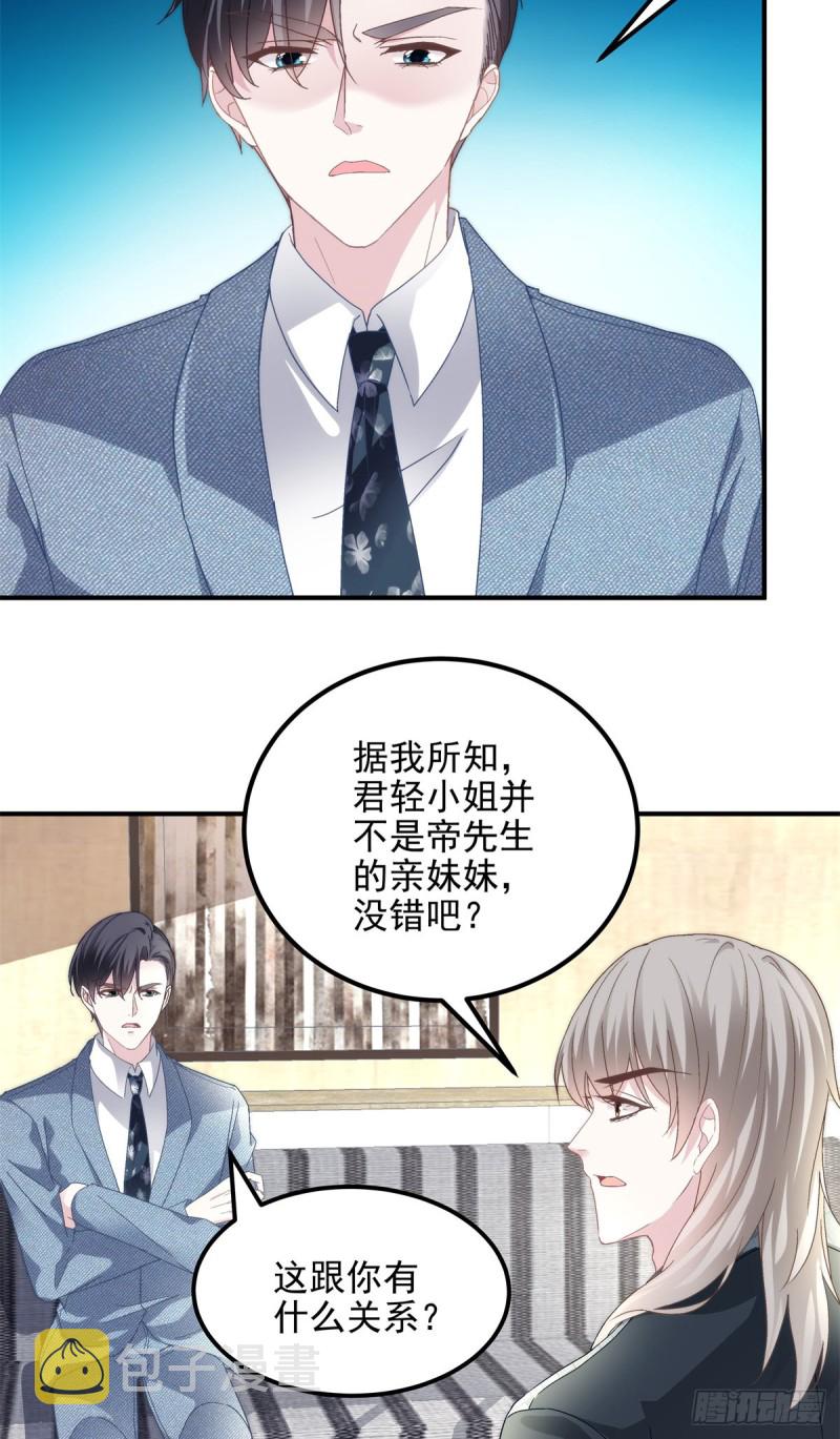 028 不许接近她！13