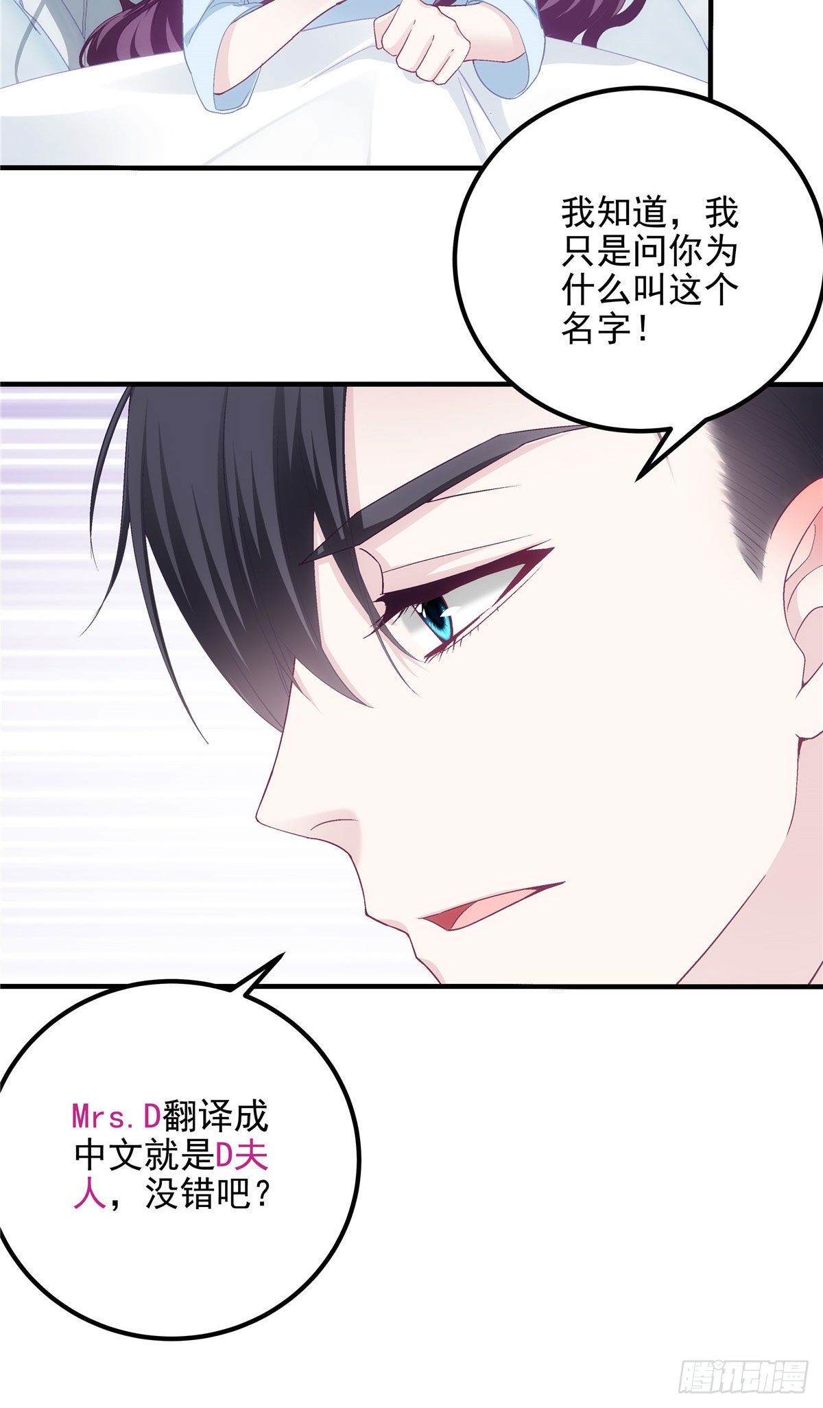024 打我男人的主意？9