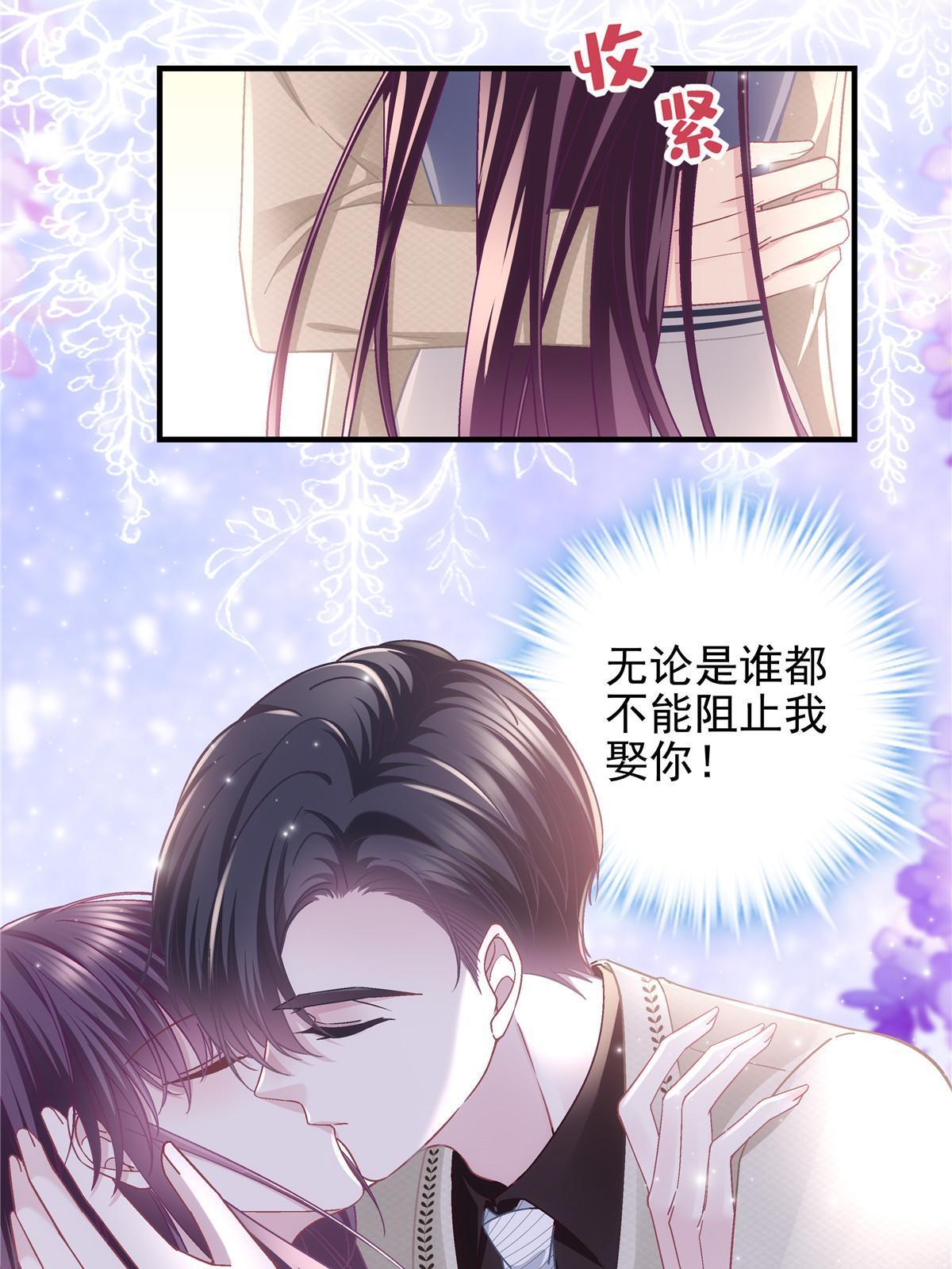 131 谁也不能阻止我娶你！31