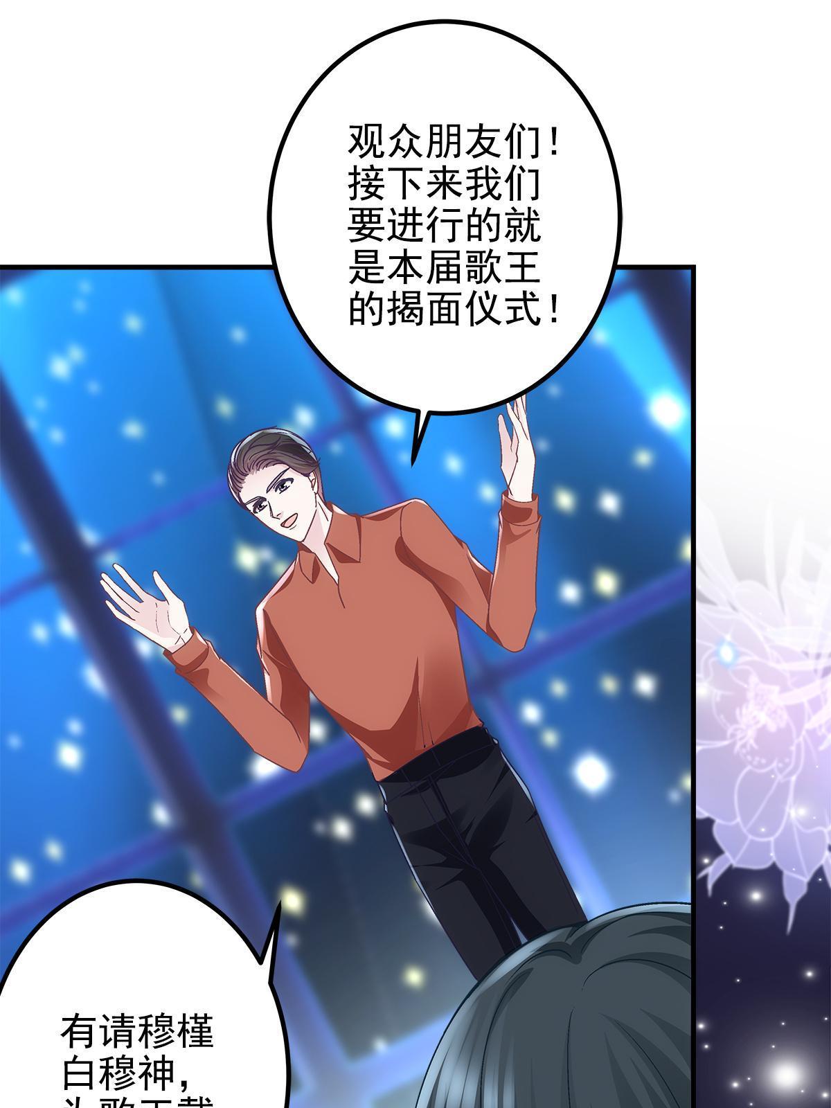 119 决出歌王！54