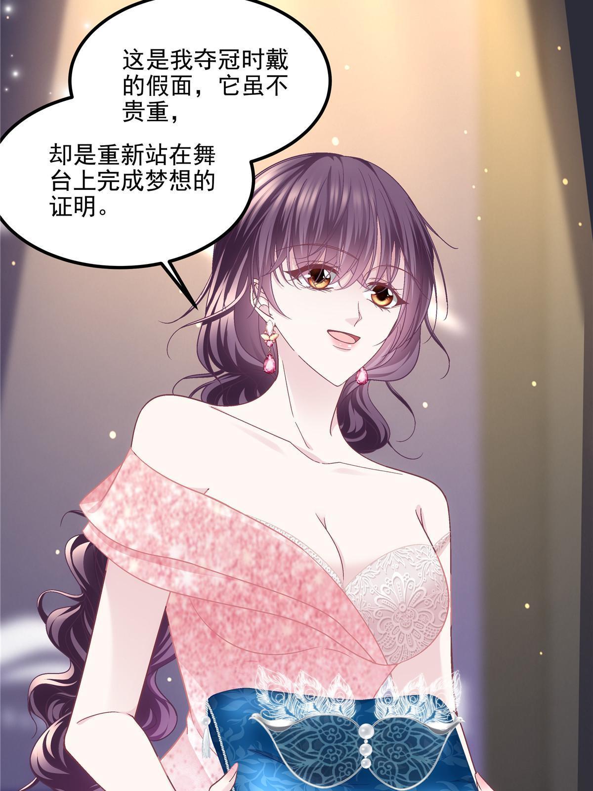 151 慈善夜的明争暗斗35