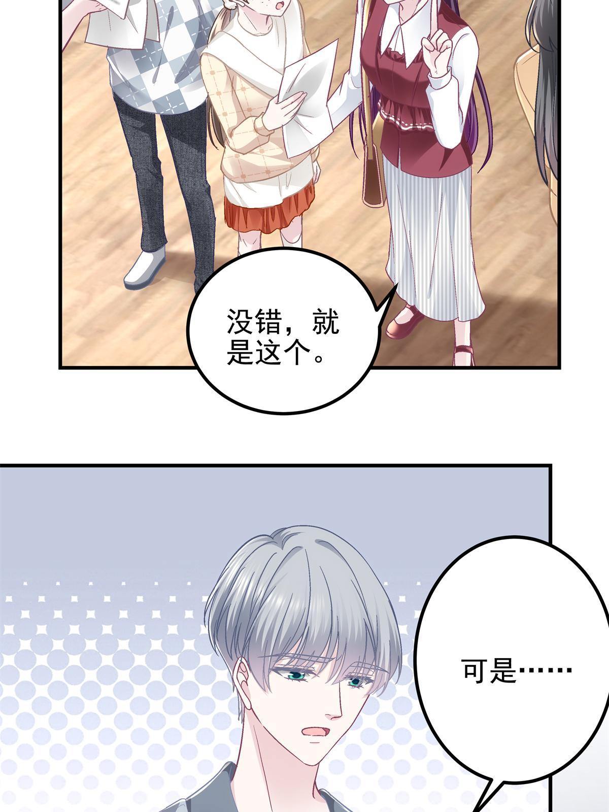 091 男神女神不冲突22