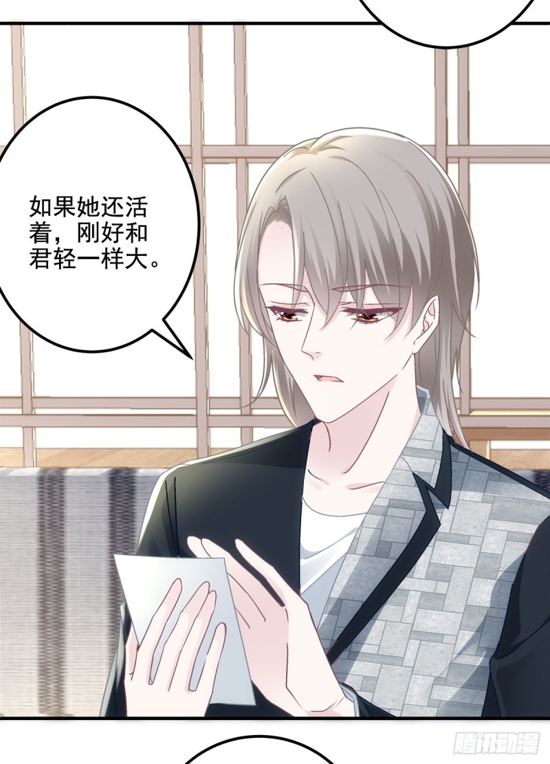 028 不许接近她！18