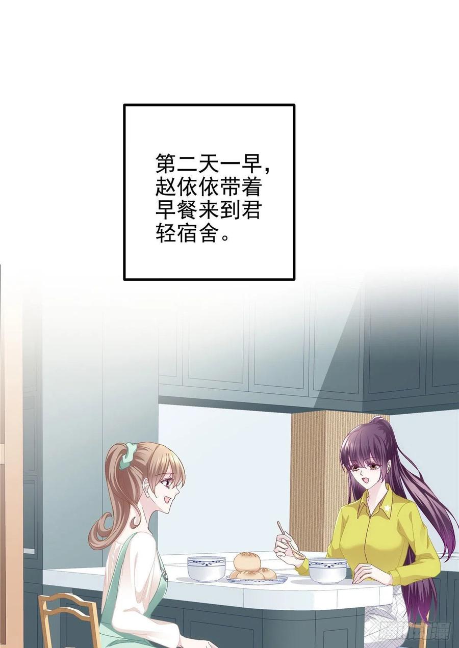 071 她就是Mrs.D！2