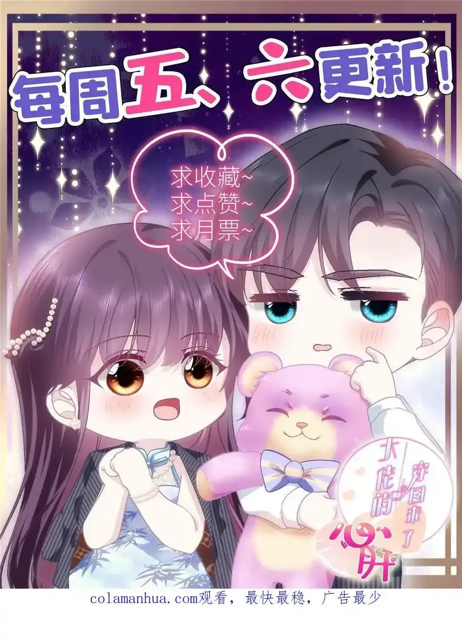 171 我看谁敢动她！61
