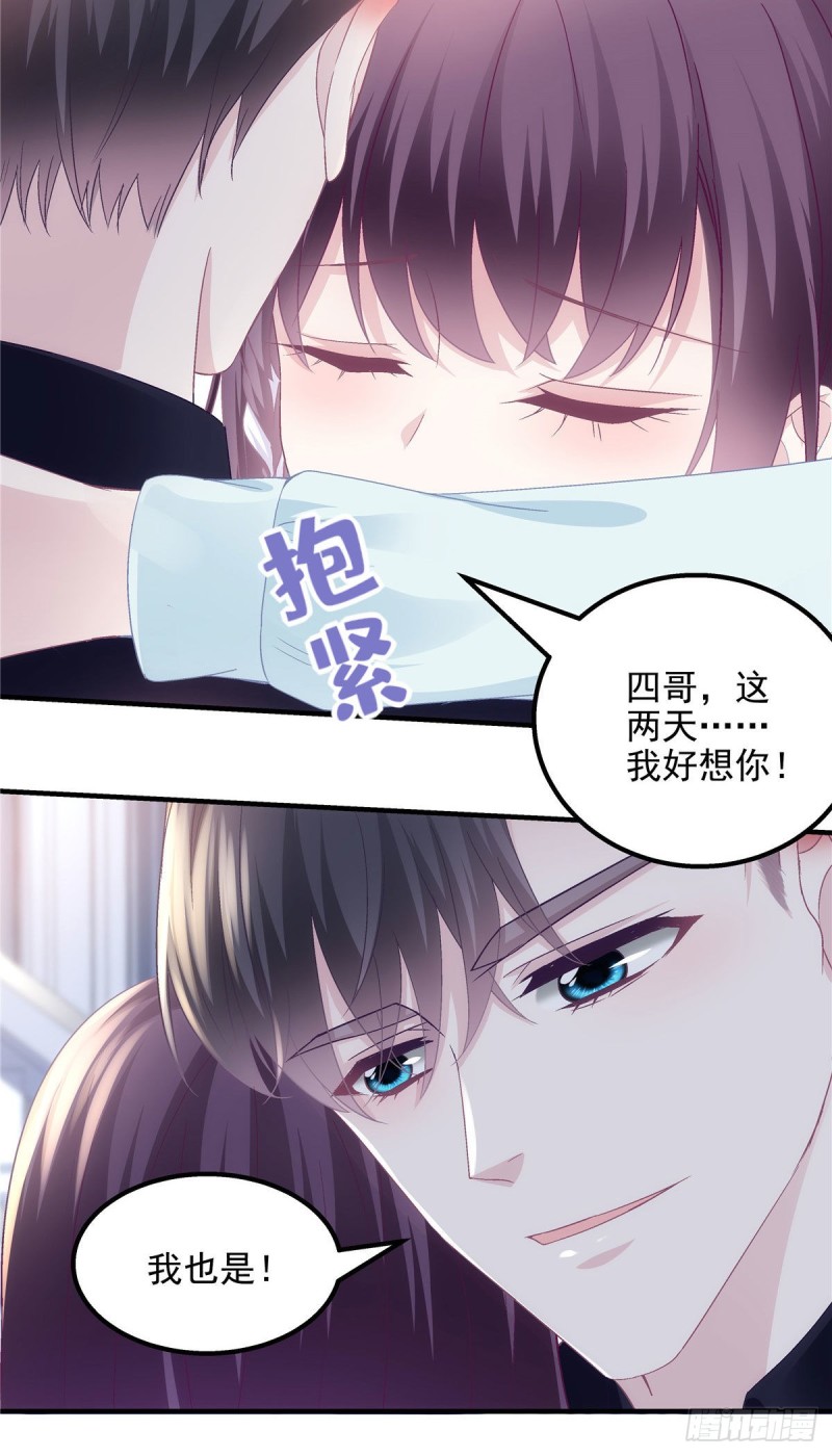 046 把你抢回来！9