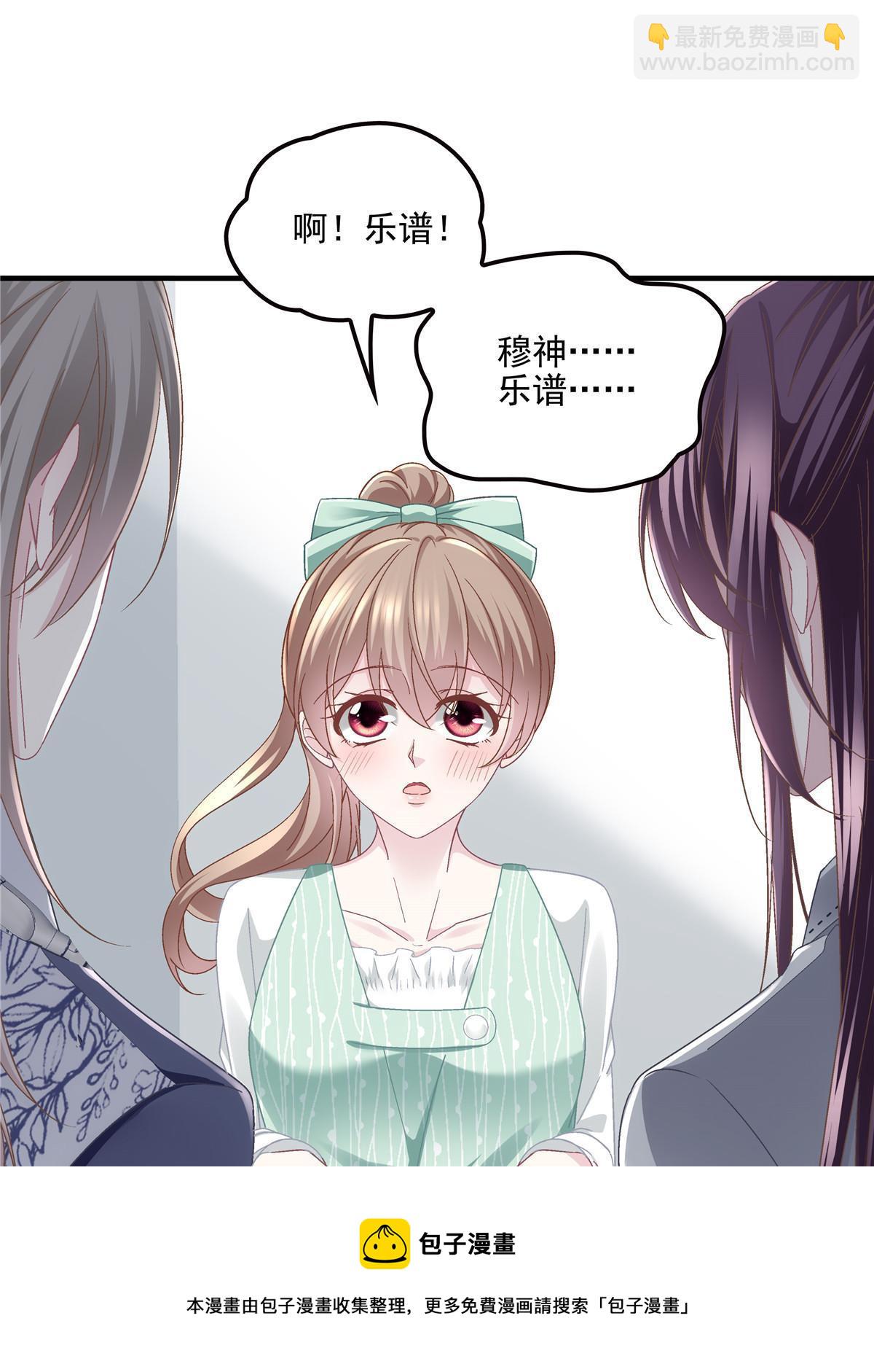 140 穆神和君姐难道是！49