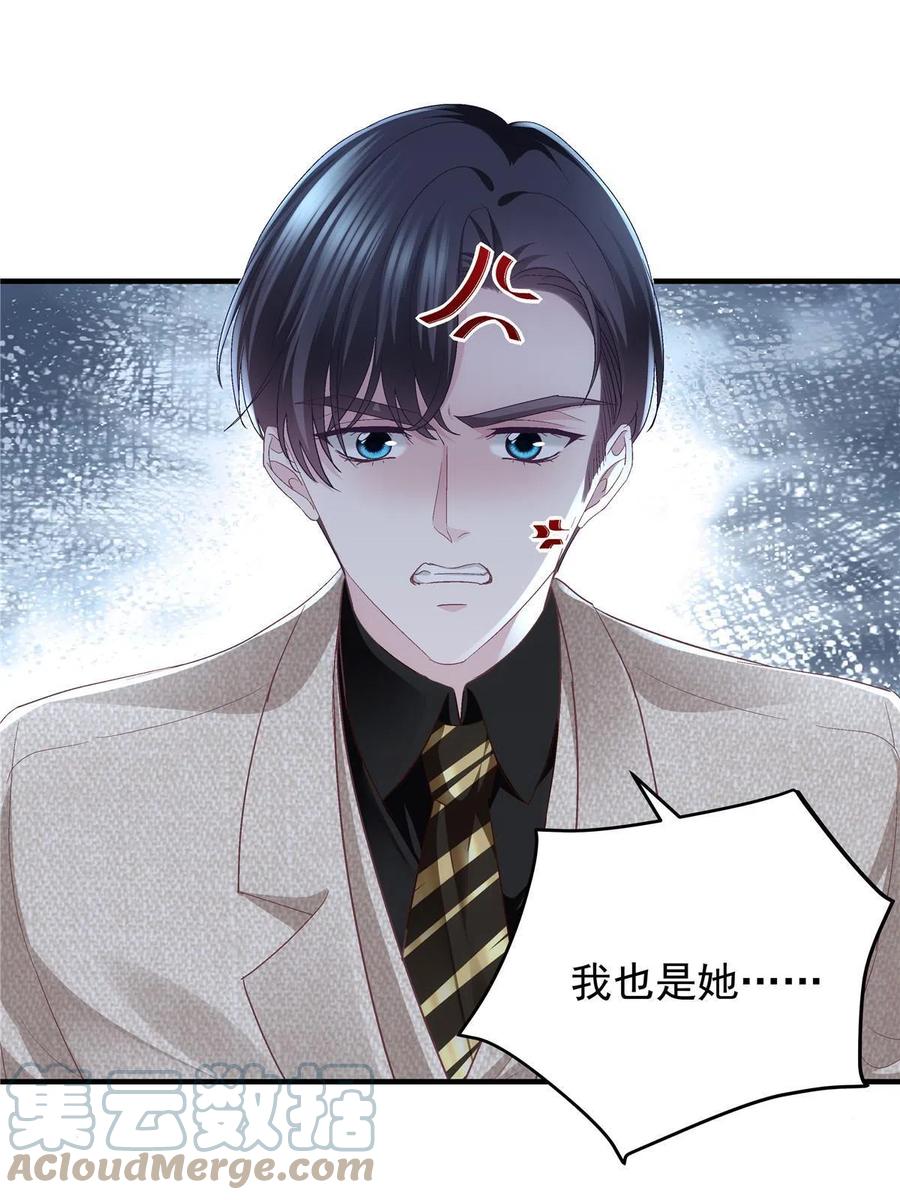 082 轻轻是不是谈恋爱了15