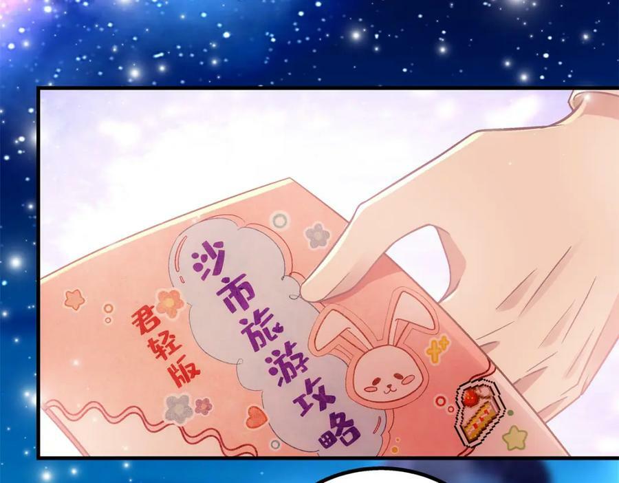 191 我们结婚吧？73