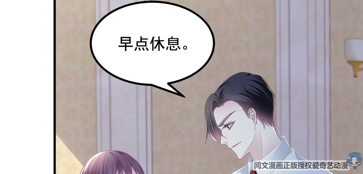 036 想一辈子霸占我！8