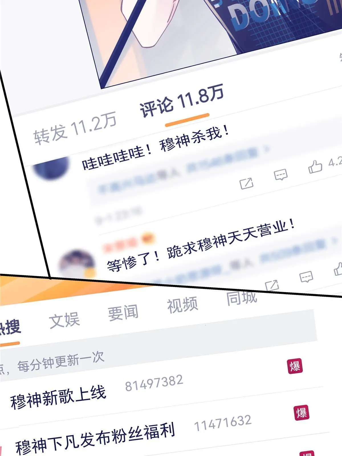 101 三个守护她的男人41