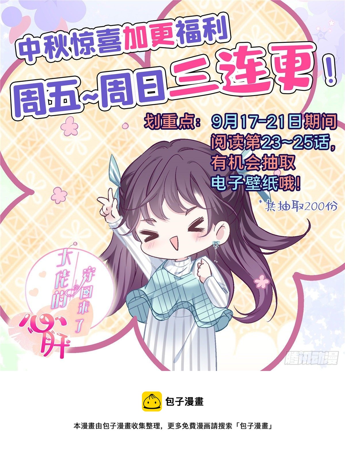 025 我是哪种女人？36