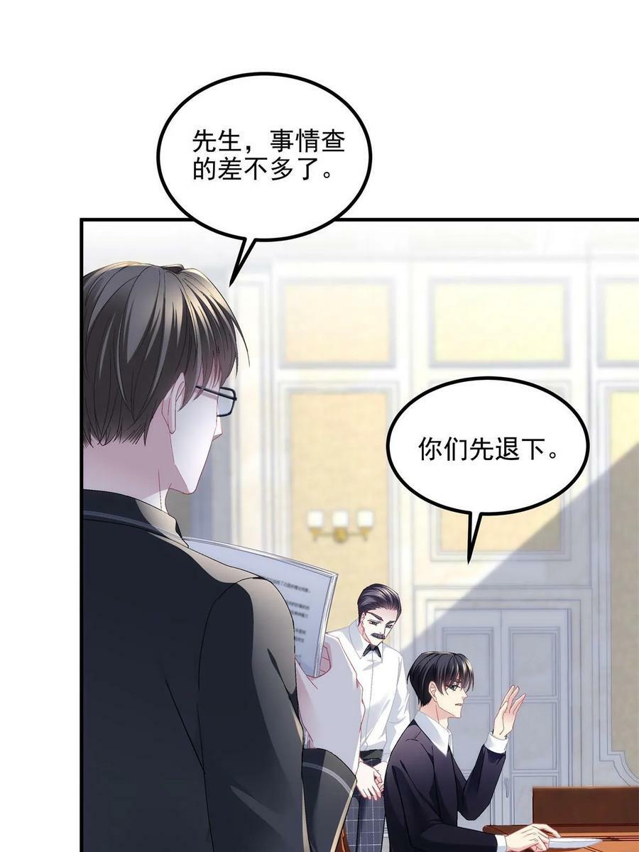 173 帝宅楼上的秘密23