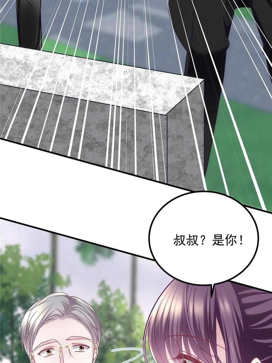 082 轻轻是不是谈恋爱了49