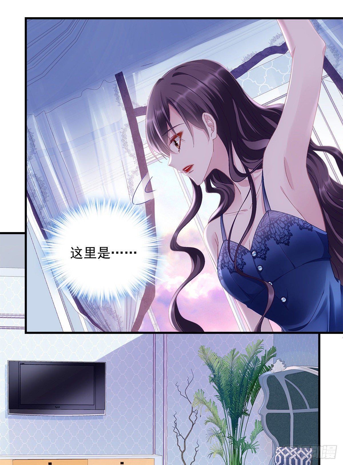 01 我穿回来了？21